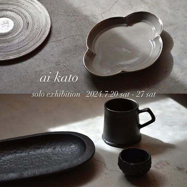 加藤あゐ 展