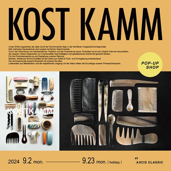 AXCIS CLASSIC　KOST KAMM POP-UP STORE