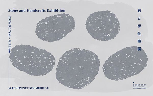 Eckepunkt　石と手仕事展 Stone & Handcrafts 2024