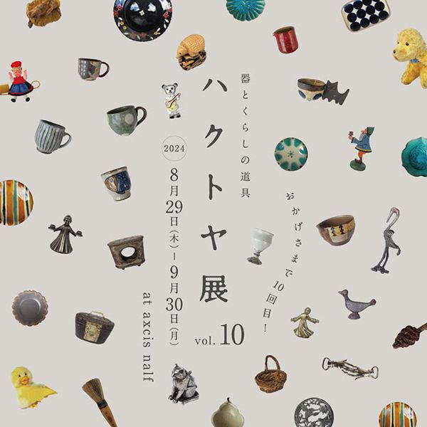 axcis nalf ハクトヤ展 vol.10