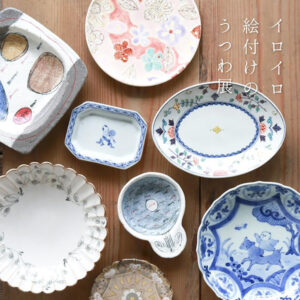 ころは -うつわと道具と喫茶室‐　イロイロ絵付けのうつわ展