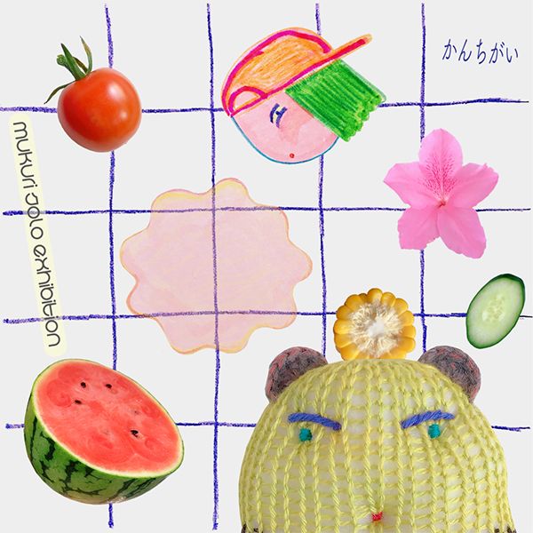 にじ画廊 むくり solo exhibition「かんちがい」