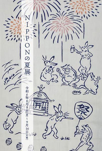 ギャラリー宙 NIPPONの夏展