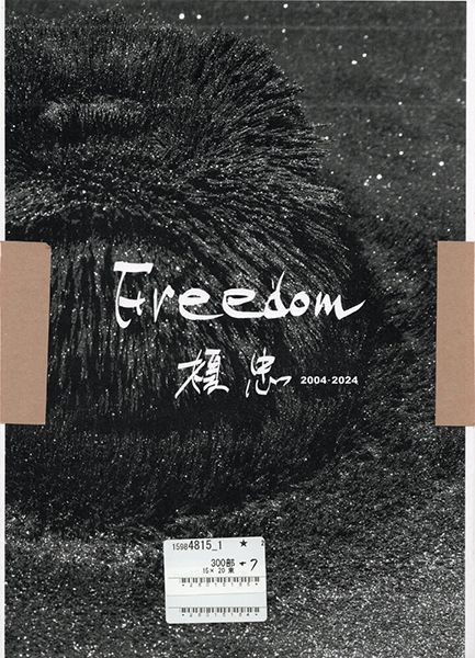 Calo Bookshop and Cafe　榎忠作品集『Freedom』出版記念企画 「Freedom＋」