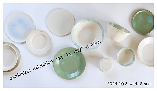 FALL　「day by day」 aardekleur 5th exhibition