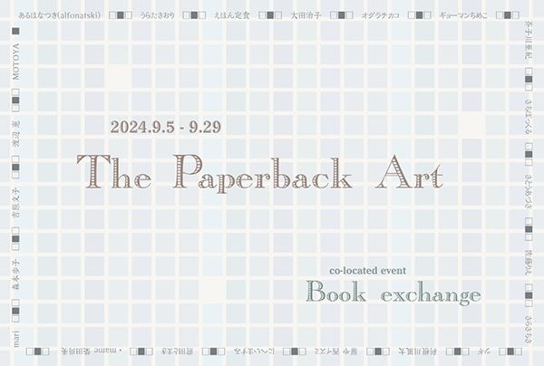 MOTOYA Book・Cafe・Gallery　The Paperback Art