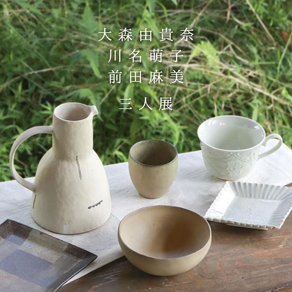 ころは　大森由貴奈・川名萌子・前田麻美 三人展