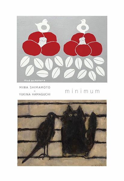 ギャラリーマルキーズ MIWA SHIMAMOTO×YUKINA HAMAGUCH 2人展 *minimum*