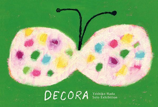 ヨロコビto 波田佳子展「DECORA」