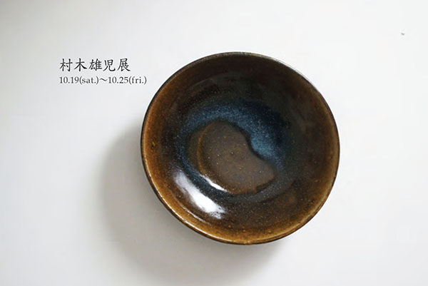 PARTY　村木雄児展