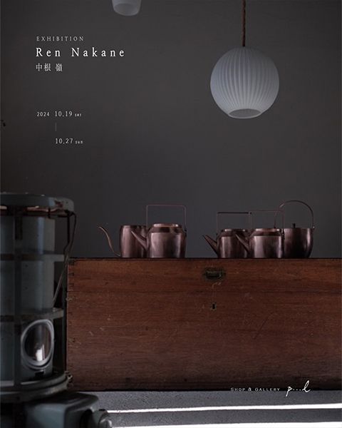 poool 中根 嶺 Ren Nakane 作品展