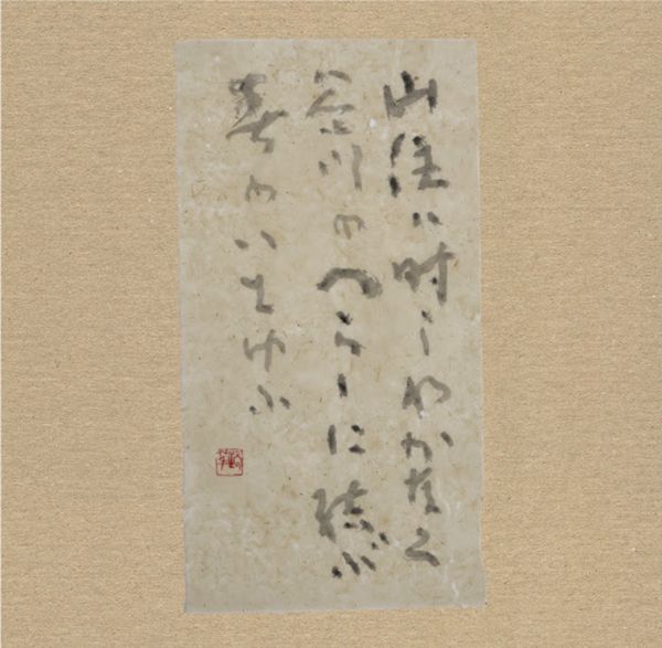 ギャラリーやまほん 日置路花 書展