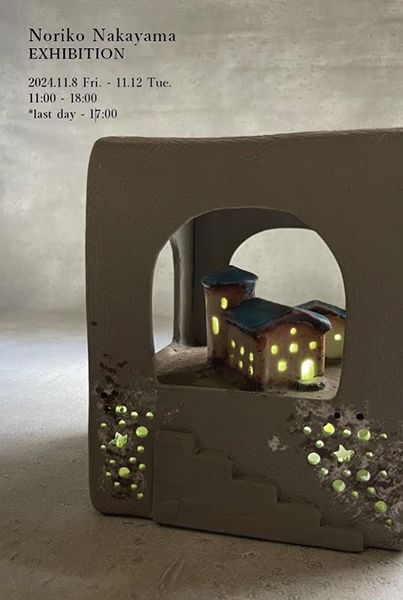 中山典子作陶展