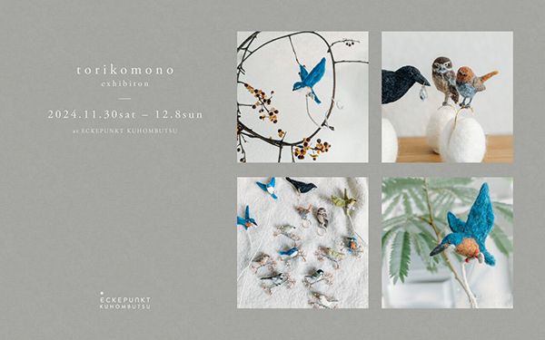 Eckepunkt torikomono展 2024