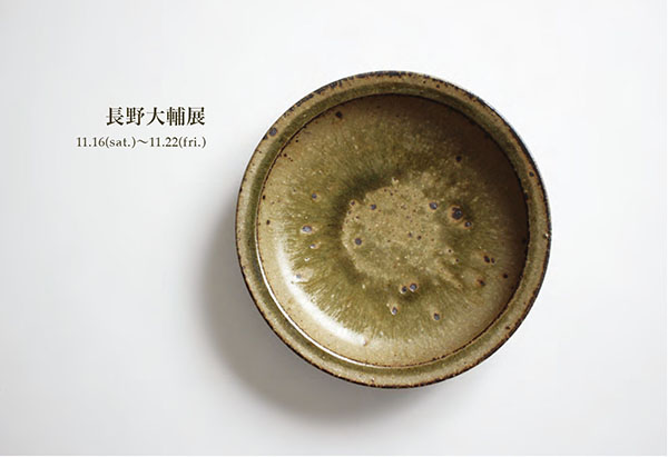 PARTY　長野大輔展