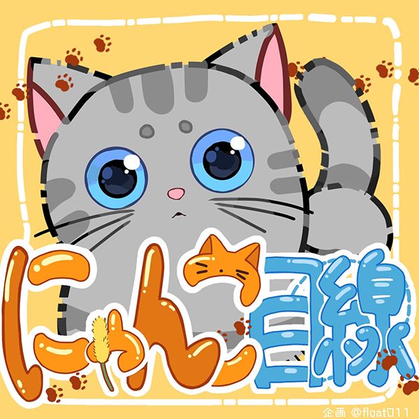 Panda factory　にゃんこ目線