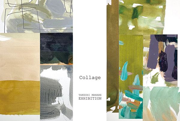 ギャルリーワッツ 真鍋武展「collage」