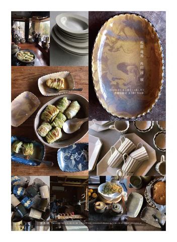 コホロ淀屋橋　松原竜馬 角田淳 展