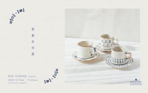 eckepunkt　東峯未央展 2024