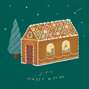 にじ画　ア・ラ・カル堂 個展「Happy大作戦」