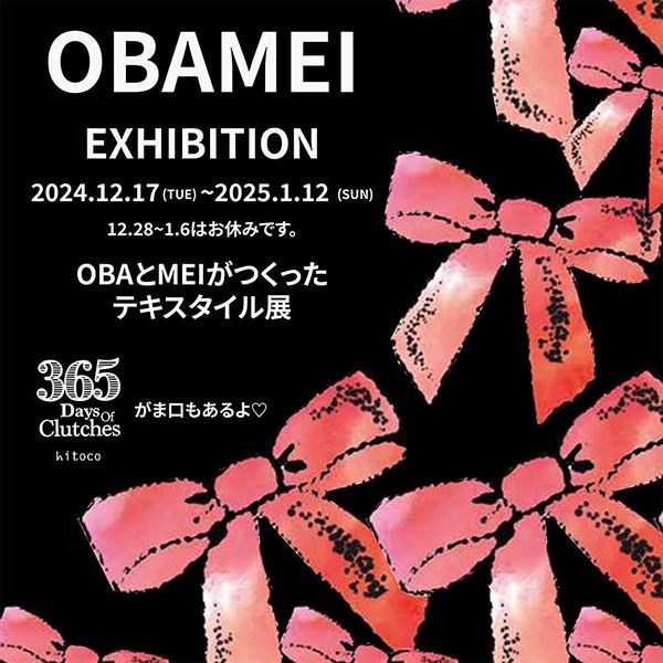 ギャラリー・ドゥー・ディマンシュ　OBAとMEIがつくったテキスタイル展