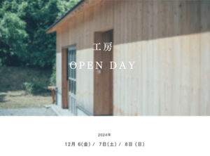 枯白　工房 OPEN DAY