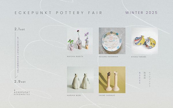 Eckepunkt Eckepunkt Pottery Fair Winter 2025 エッケプンクト陶器展 冬