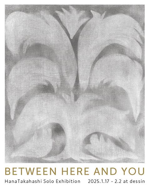 dessin Hana Takahashi「Between here and you」