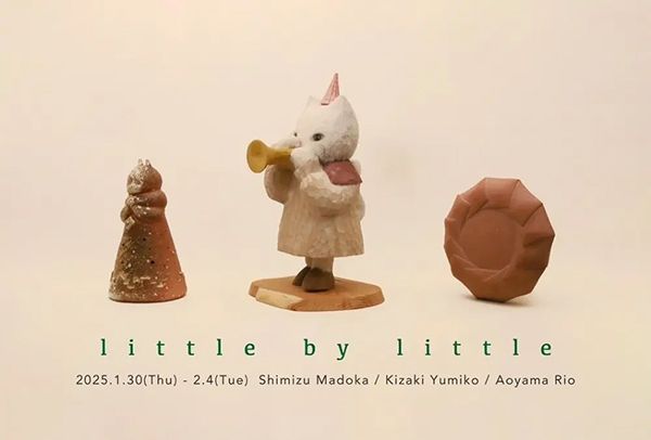 にじ画廊 little by little 清水円加/木﨑由実子/青山莉緒
