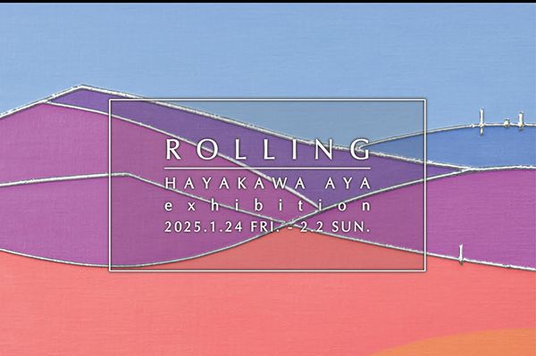 ギャラリーマルキーズ 早川文彩 個展「ROLLING」