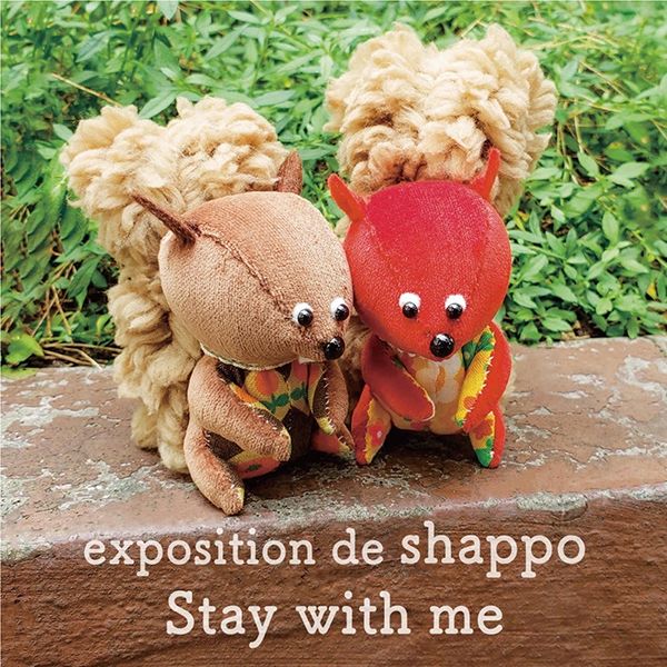 ギャラリー・ドゥー・ディマンシュ　シャッポ作品展「Stay with me」