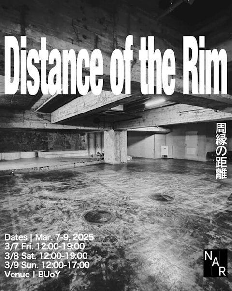 GALLERY crossing 周縁の距離/Distance of the Rim