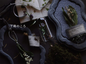 Style hug gallery　下萌のころ
