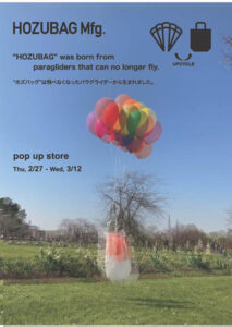シサムコウボウ　HOZUBAG POP UP STORE