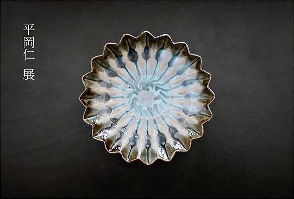 会津屋 平岡仁 展