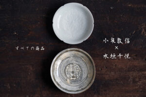 花田　【WEB先行販売】小泉敦信×水垣千悦 二人展