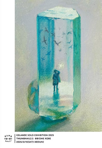 BIOME ゲレンデ イラストレーション個展「サムネイル2.5」