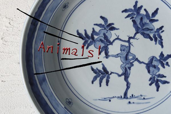 暮らしのうつわ 花田 【店舗先行販売】動物文様展