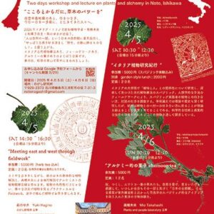 のがし研究所だより