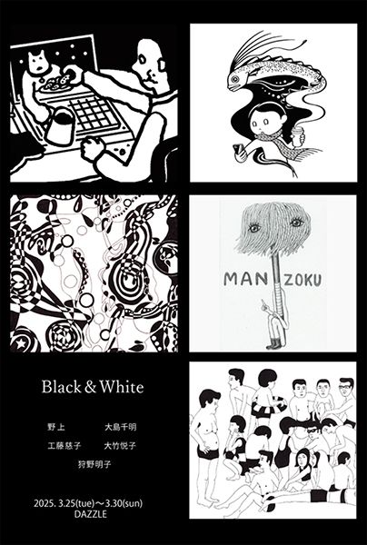 ＤＡＺＺＬＥ　Black & White