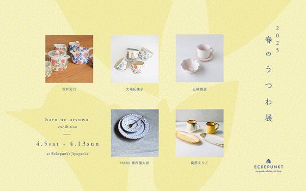 Eckepunkt 春のうつわ展 2025