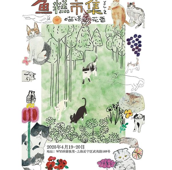 Panda factory ちくわアートフェス