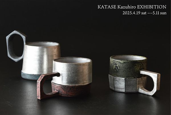 ギャラリー宙　片瀬和宏展