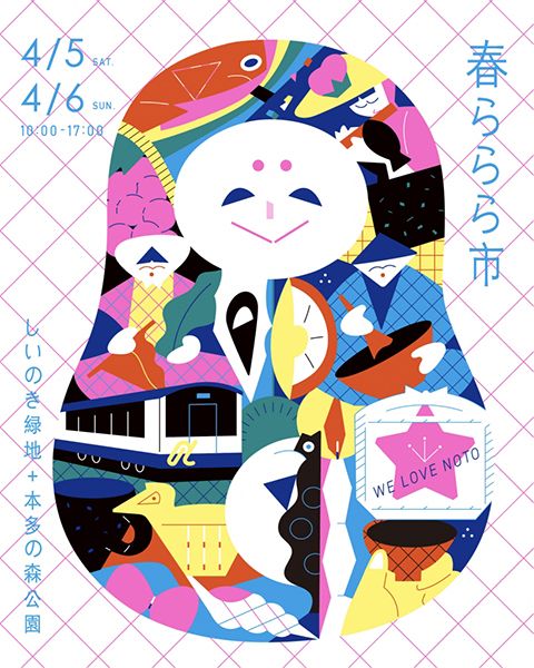 乙女の金沢　春ららら市 2025