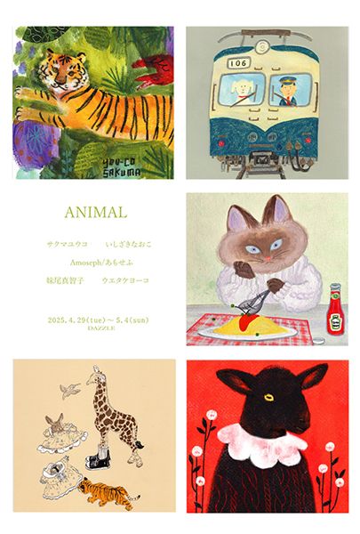 ＤＡＺＺＬＥ　ANIMAL
