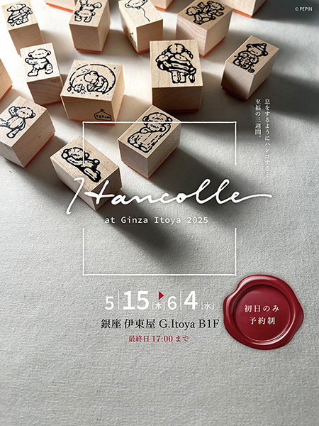 Panda factory　「押し活」Hancolle at Ginza Itoya