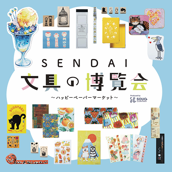 Panda factory　SENDAI文具の博覧会 ～ハッピーペーパーマーケット～