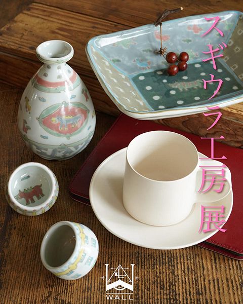 WALL　スギウラ工房 展