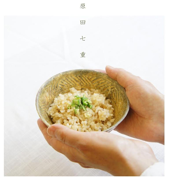 ariai　原田七重 展