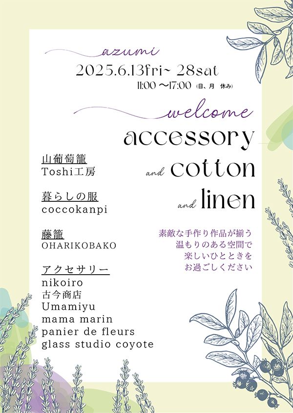 Accessory＆Cotton＆Linen